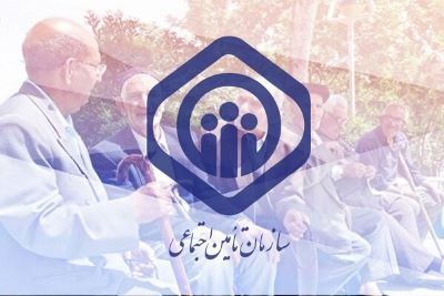 معوقات فروردین بازنشستگان تامین اجتماعی را با جریمه تاخیر بپردازید!