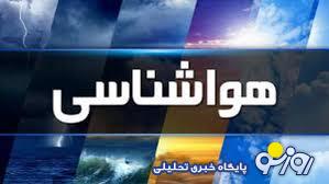 هواشناسی ایران ۱۴۰۴/۵/۲۵