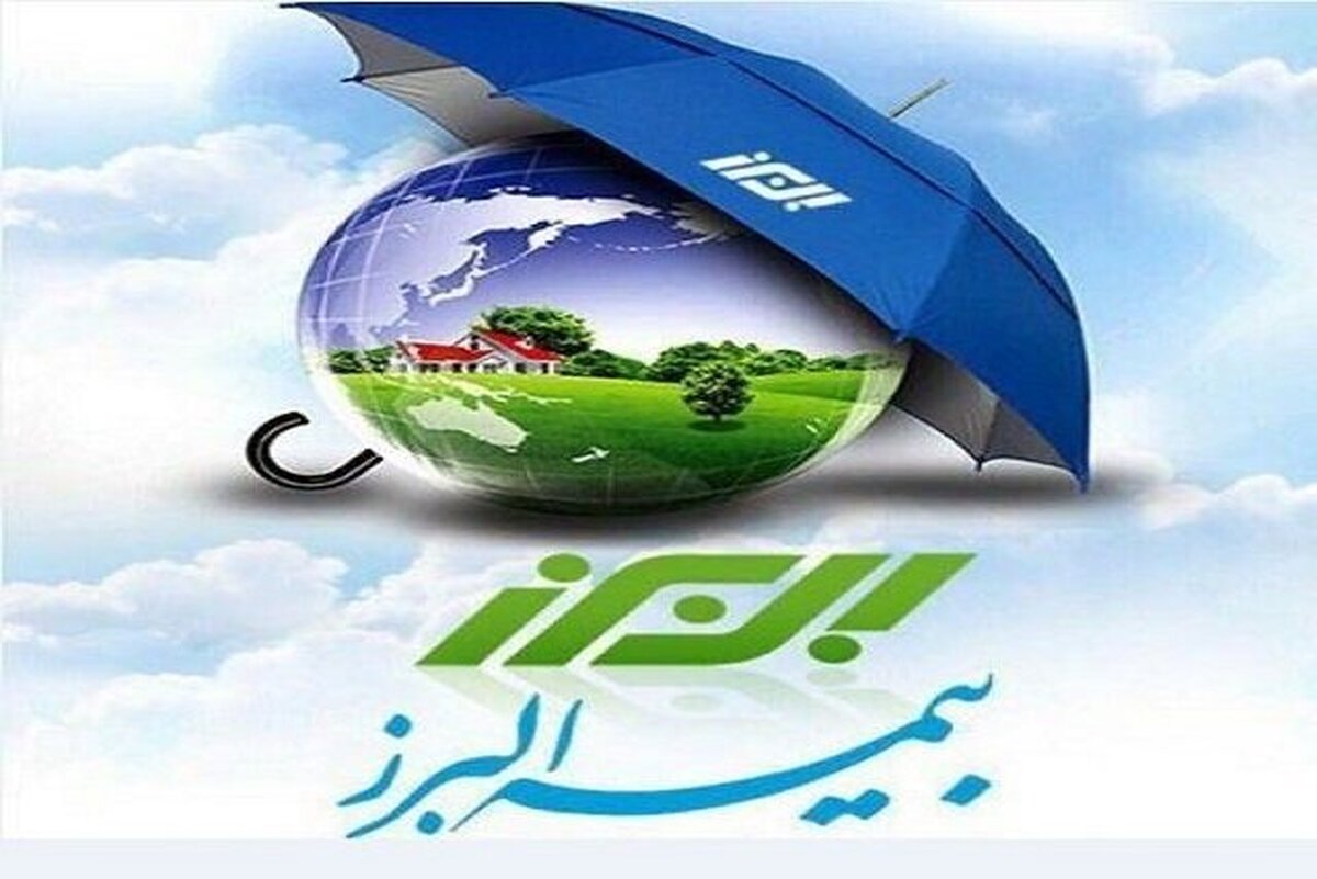 چگونه بیمه البرز در دو سال اخیر توانست جایگاه پیشرو خود را در صنعت بیمه تثبیت کند؟