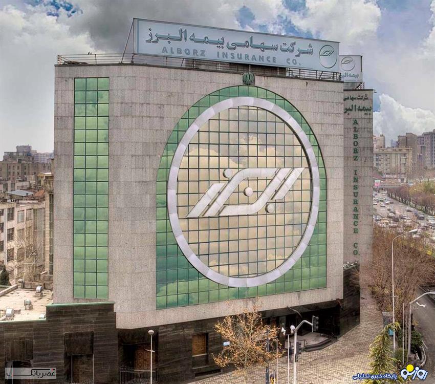 پیام مدیرعامل بیمه البرز خطاب به آزادگان سرافراز شرکت