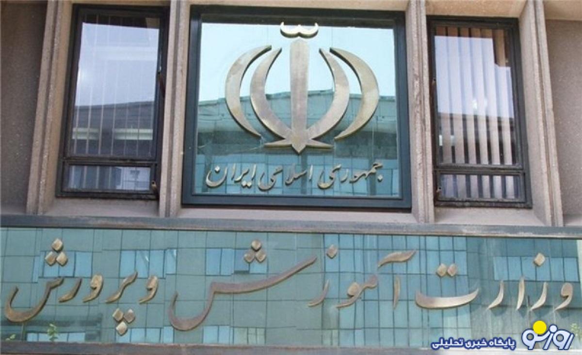 ماموریت جدید مدیر حراست وزیر آموزش و پرورش در صندوق ذخیره فرهنگیان