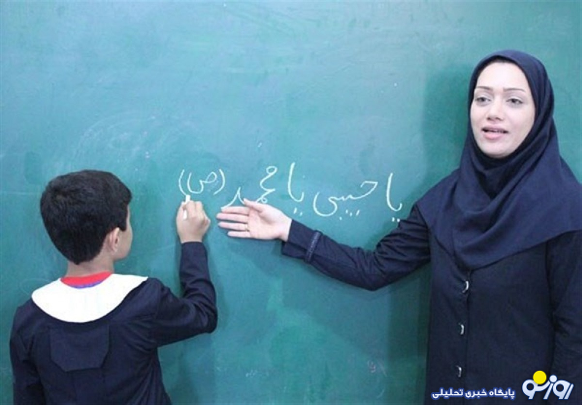انتقاد از فرآیندهای ناعادلانه در گزینش معلمان: