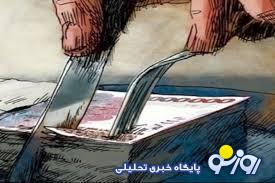 بودجه خواری یعنی پول دادن الکی به سازمان‌های که به هیچ دردی نمی‌خورند!