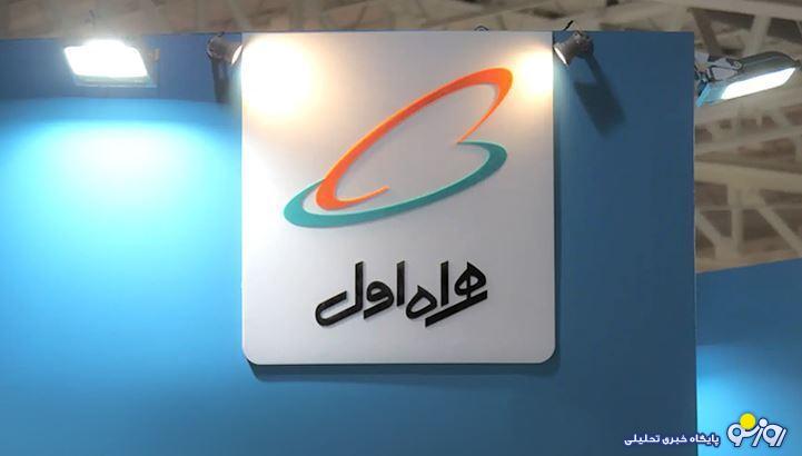 همراهی که اول نیست!