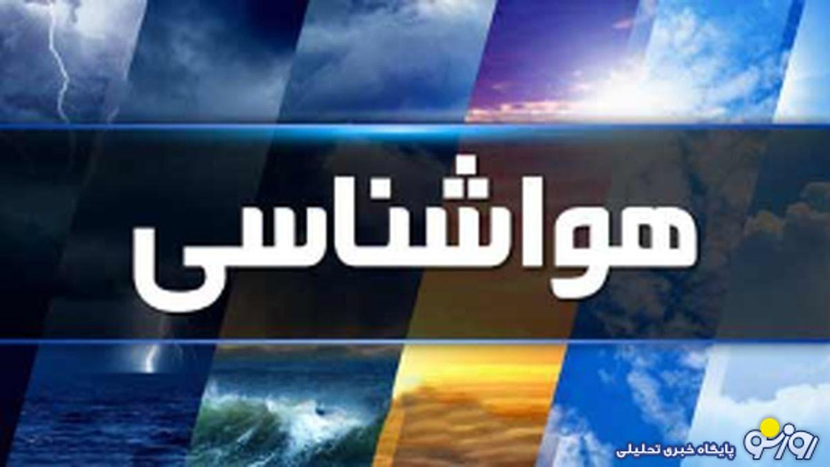 هواشناسی ایران ۱۴۰۴/۶/۴