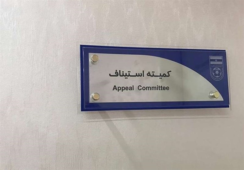 رد اعتراض پرسپولیس و استقلال و رسول خطیبی از سوی کمیته استیناف رد اعتراض پرسپولیس و استقلال و رسول خطیبی از سوی کمیته استیناف