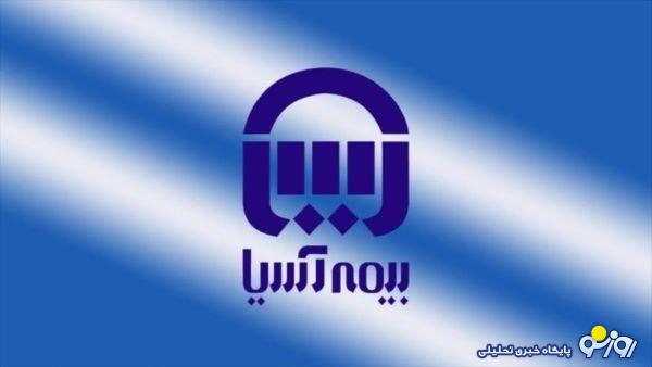 بحران قریبالوقوع در بیمه آسیا زیر سایه مدیریت حیدری/رشد 64 درصدی پرداخت خسارت بحران قریبالوقوع در بیمه آسیا زیر سایه مدیریت حیدری/رشد 64 درصدی پرداخت خسارت