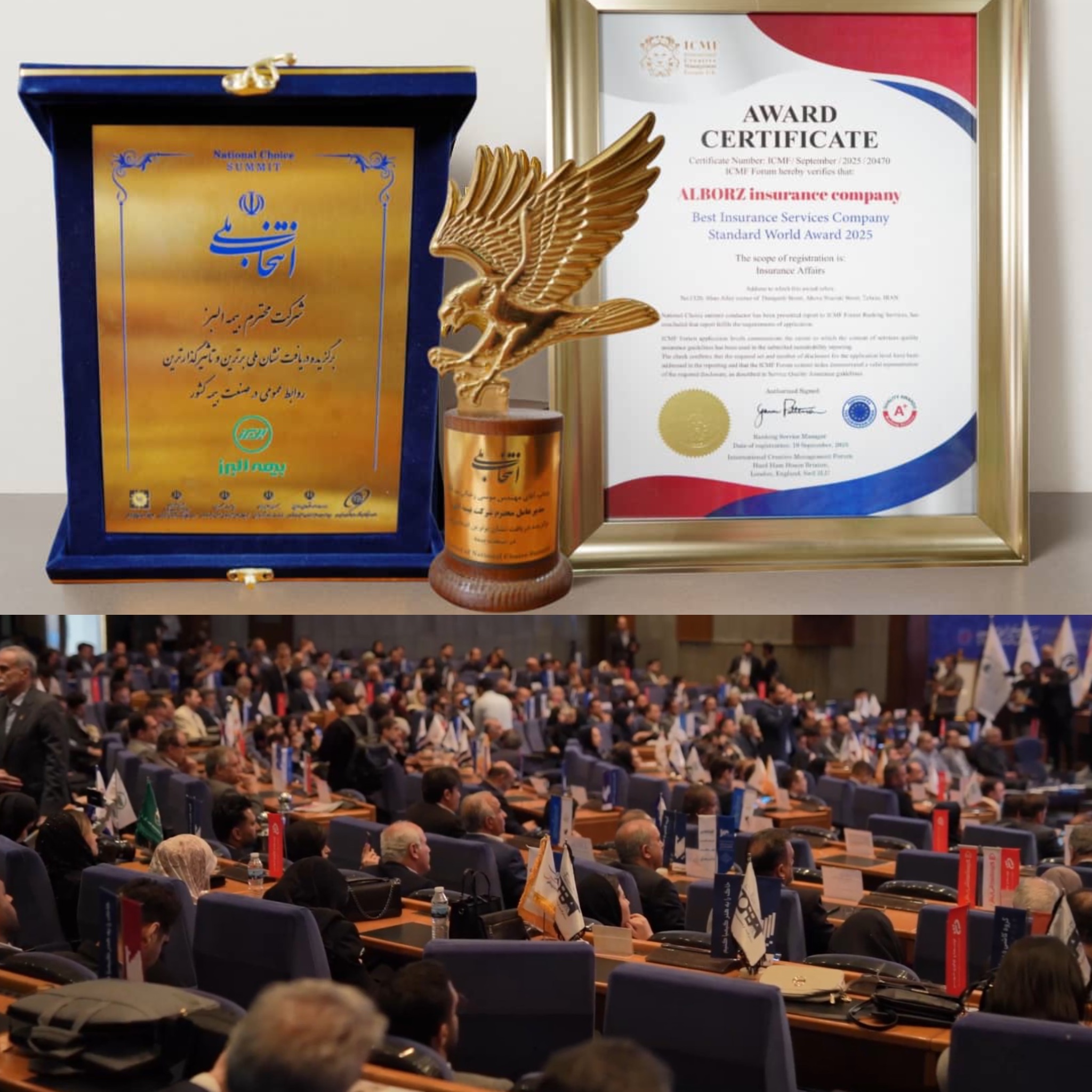 موفقیتهای بیمه البرز در دهمین اجلاس «طرح انتخاب ملی» موفقیتهای بیمه البرز در دهمین اجلاس «طرح انتخاب ملی»