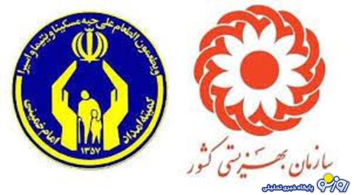 جزییات کاهش مستمری مددجویان بهزیستی و کمیته امداد جزییات کاهش مستمری مددجویان بهزیستی و کمیته امداد