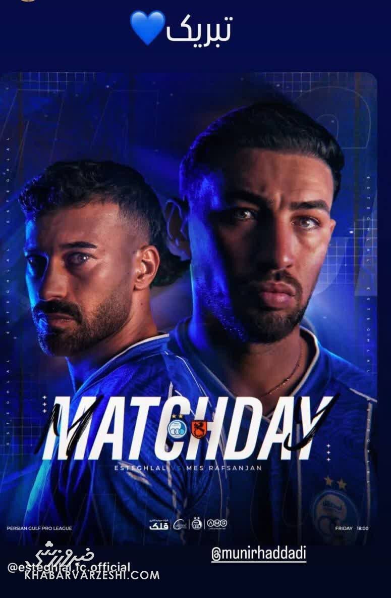 استوری رامین رضاییان