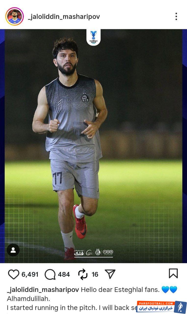 جلال الدین ماشاریپوف ستاره استقلال : به زودی به بازی ها برمی گردم