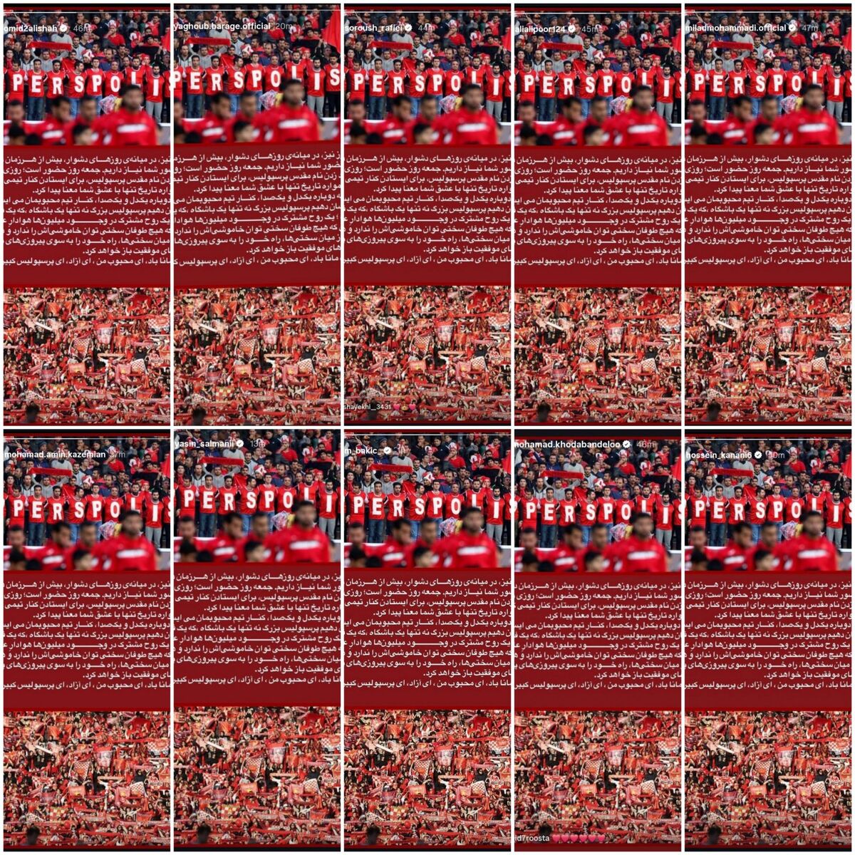 بازیکنان پرسپولیس