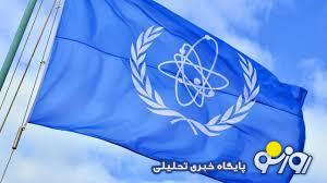 تضمین شفافیت واقعی در برنامه هستهای ایران به عهده کدام کشور قرار دارد؟! تضمین شفافیت واقعی در برنامه هستهای ایران به عهده کدام کشور قرار دارد؟!