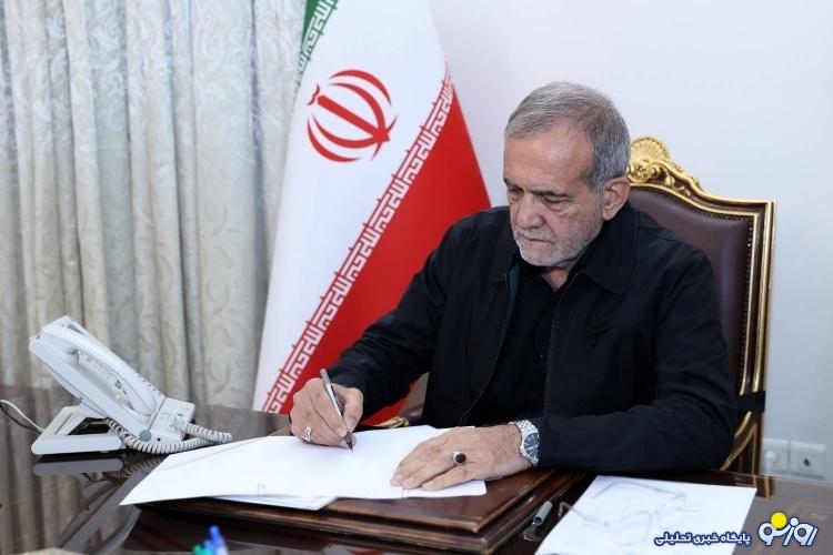 پزشکیان:مقصر خودمونیم پزشکیان:مقصر خودمونیم