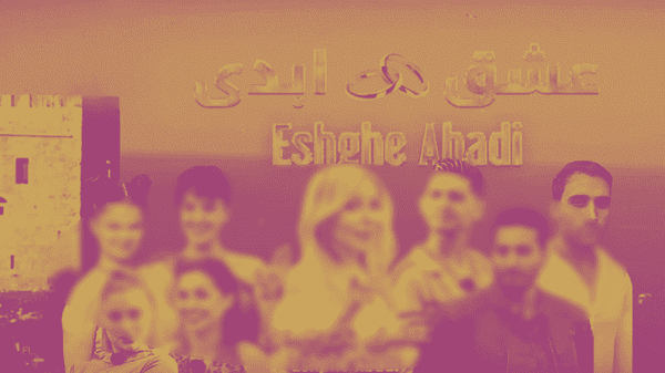 مسدود شدن دو صفحه پرطرفدار «عوامل عشق ابدی» و «زن روز» مسدود شدن دو صفحه پرطرفدار «عوامل عشق ابدی» و «زن روز»