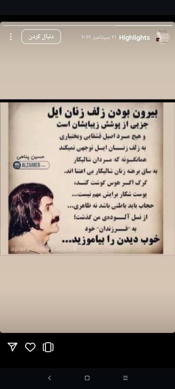 حاشیه‌سازی استوری همسر عراقچی درباره موضوع حجاب