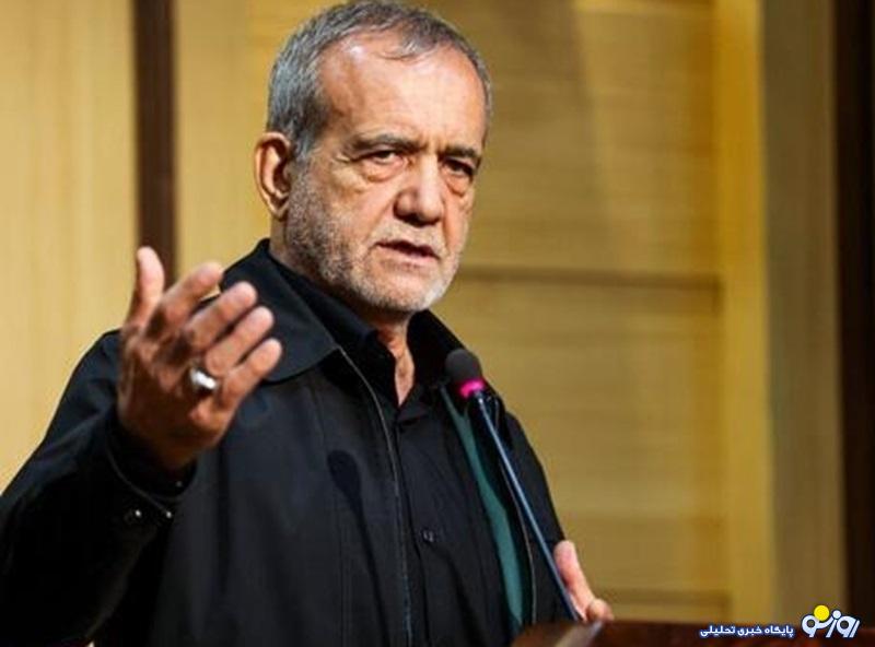 پزشکیان: هیچ ظلمی بزرگتر از دورغ گفتن به مردم نیست/ انتقال پایتخت انتخاب نیست، اجبار است پزشکیان: هیچ ظلمی بزرگتر از دورغ گفتن به مردم نیست/ انتقال پایتخت انتخاب نیست، اجبار است