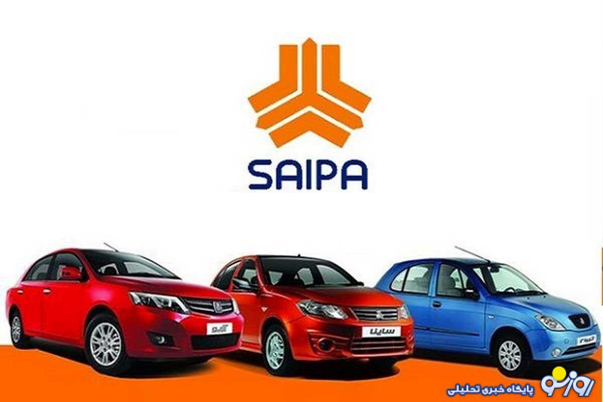 شرایط فروش فوری خودرو برقی شرکت سایپا شرایط فروش فوری خودرو برقی شرکت سایپا
