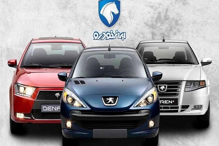 قیمت خودروهای ایران خودرو امروز جمعه ۲۱ آذر ۱۴۰۴ + جدول قیمت خودروهای ایران خودرو امروز جمعه ۲۱ آذر ۱۴۰۴ + جدول