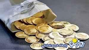 تعداد مهریه از چند هزار تا به چهارده تا و حالا هم به یک سکه رسید؟! تعداد مهریه از چند هزار تا به چهارده تا و حالا هم به یک سکه رسید؟!