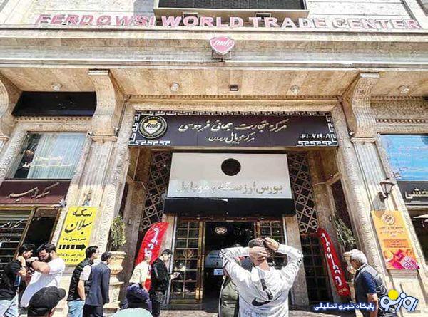 آقای فرزین اوضاع دلار در کشور چطور است؟! آقای فرزین اوضاع دلار در کشور چطور است؟!