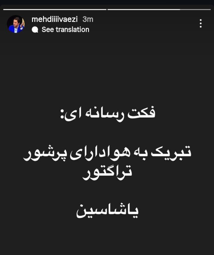 مهدی واعظی