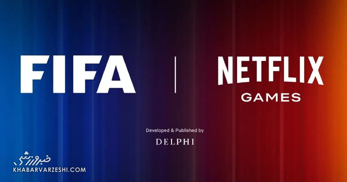 همکاری فیفا و نتفلیکس