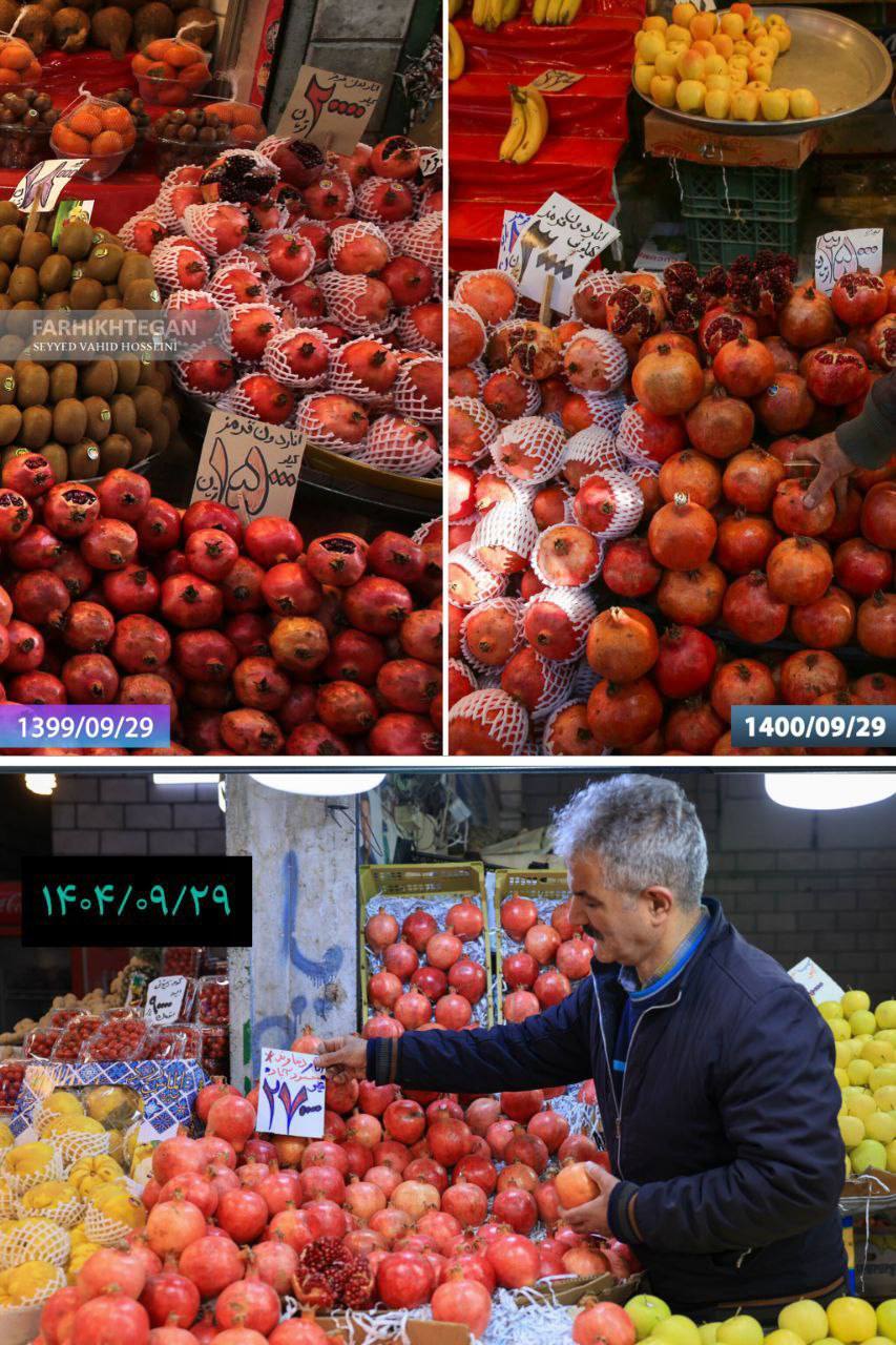 قیمت‌ها در ۳ سال؛ همان مغازه‌ها در شب یلدا