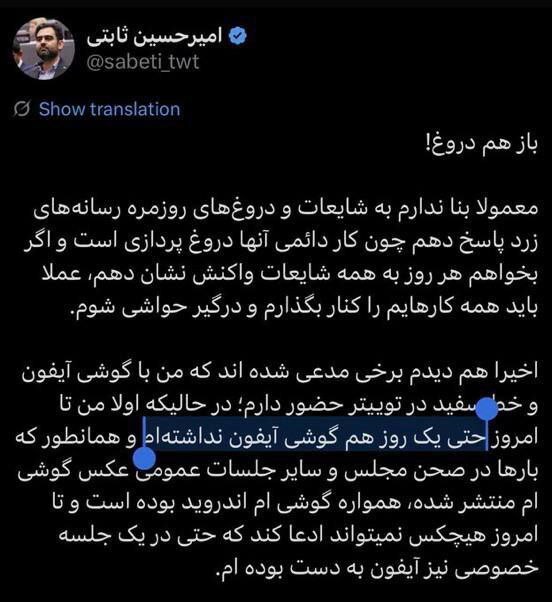 توییت ثابتی