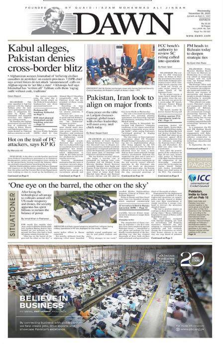 بازتاب سفر لاریجانی در روزنامه‌های امروز پاکستان